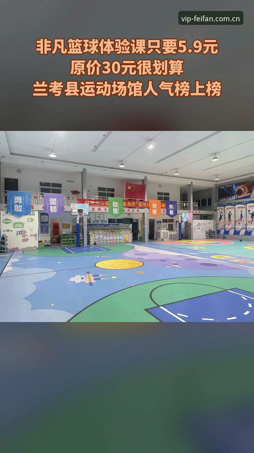 非凡体育安全吗 非凡体育平台安全使用实用指南:2024必备知识